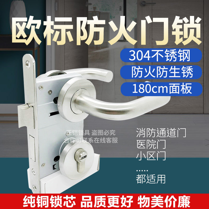 European standard 304 stainless steel fire door lock full set of fire door channel lock hospital door lock universal lock cylinder 180 long
