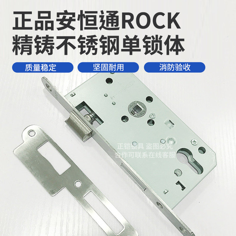 ROCK anti-theft door lock door lock door lock door lock accessories fire channel lock door European lock lock