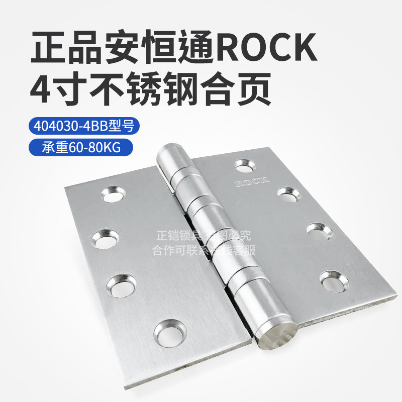 ROCK AnHeng 4 inch stainless steel hinge fireproof door steel door 404030-4BB wooden door fireproof bearing hinge