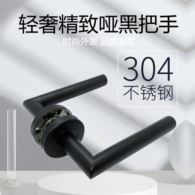 Door handle room in hand lockroom door lock bedroom black handle silent split lock common fire door lock