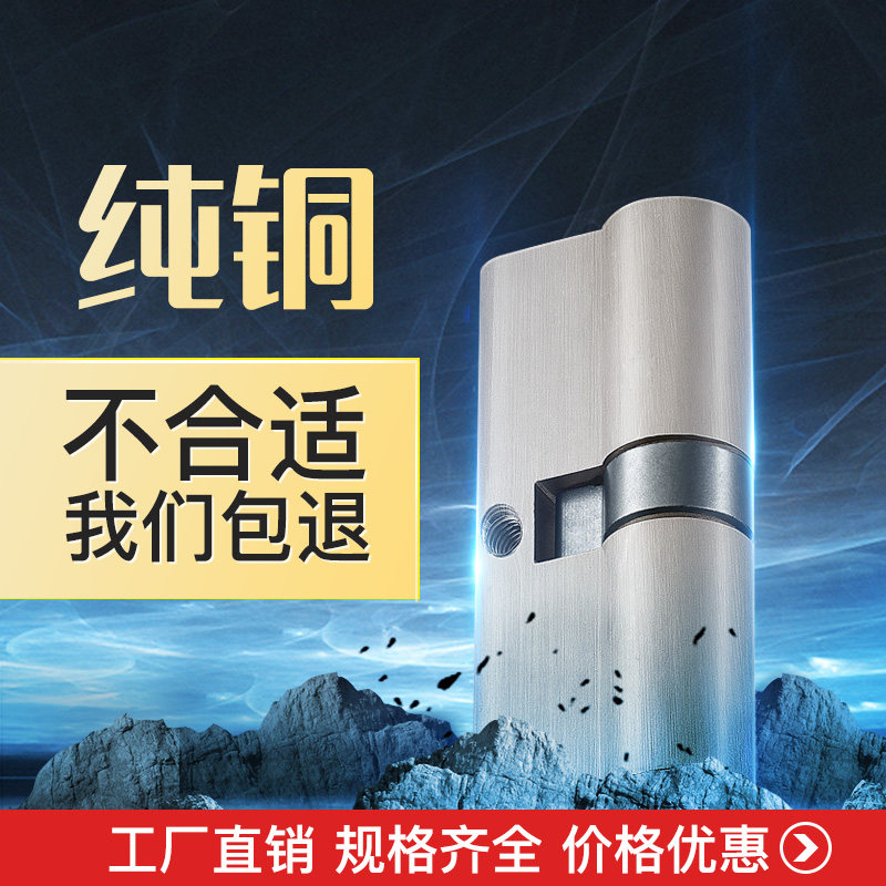 Large 70mm anti-theft door entry door all copper lock core pure copper small 70 door double-sided open and change the lock core wooden door ab lock core