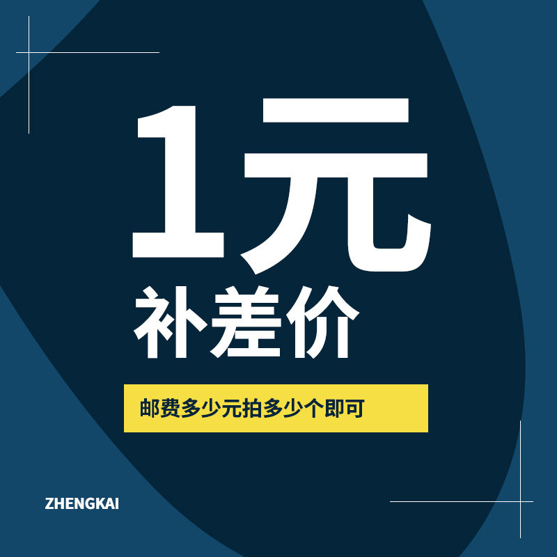 How many shots to make the difference price special postage fee can be detailed page to consult customer service