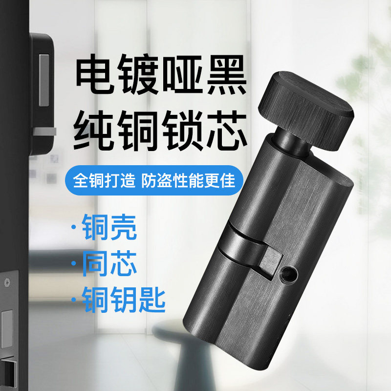 Security door lock core pure copper large 70 bedroom house door black lock core double door lock lock core 80 lengthened lock core