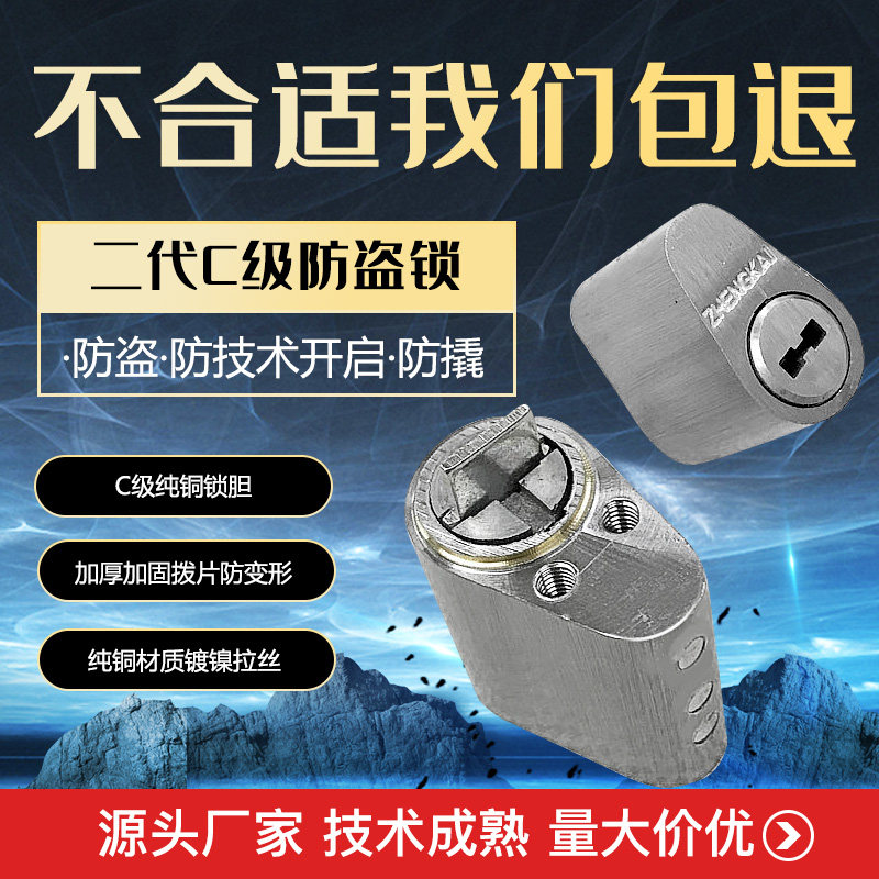 Security door fireproof lock core indoor door universal room door panel hand lock core pure copper full copper blade lock core ultra C grade