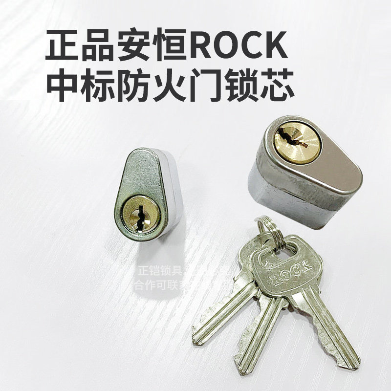 Fireproof door lock core security door fire door lock tube well lock short lock core safety door channel lock core An constant door lock core