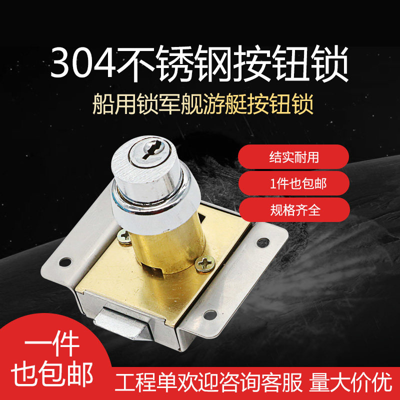 With Key Stainless Steel Marine Lock Pure Copper Button Lock Caravan Buttons Room Lock Closet Door Cabinet Lock No Key Lock Lock Core