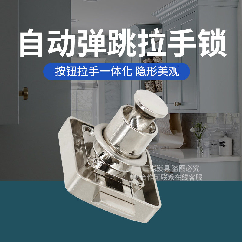 button with pull handle cabinet lock drawer lock wardrobe whole cabinet door general marine lift box lock automatic bounce lock