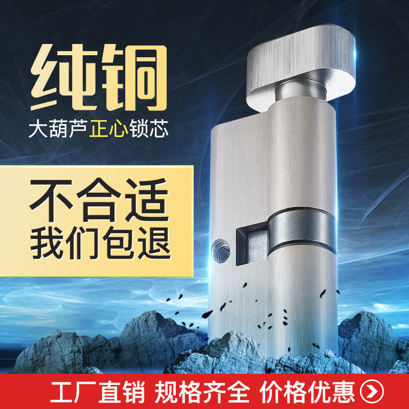 Large 70 whole copper lock core anti - theft door inner door of pure copper room door general fire - proof lock core lock core ab lock lock