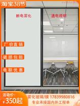 Atomized glass electronically controlled smart bathroom partition electric dimming glass sliding door electrified frosted glass film