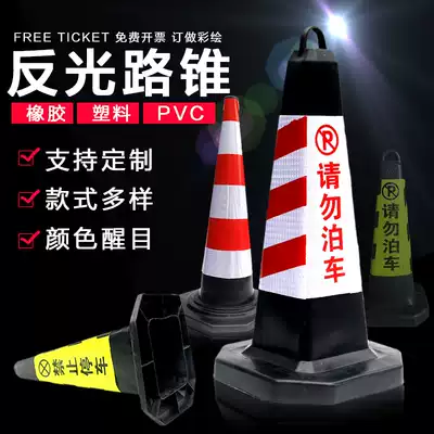 Rubber road cone plastic square cone reflective cone safety pile warning column roadblock no parking pile ice cream bucket custom