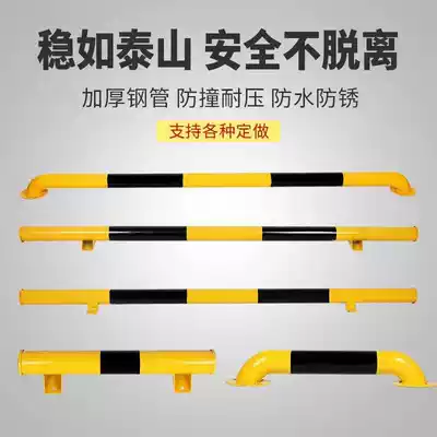 Steel pipe parking space blocker parking space wheel positioner car stopper iron reversing blocking Rod speed reduction belt