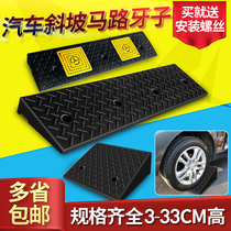  Rubber slope mat Step mat Road tooth car household uphill climbing mat Road slope deceleration belt triangle mat