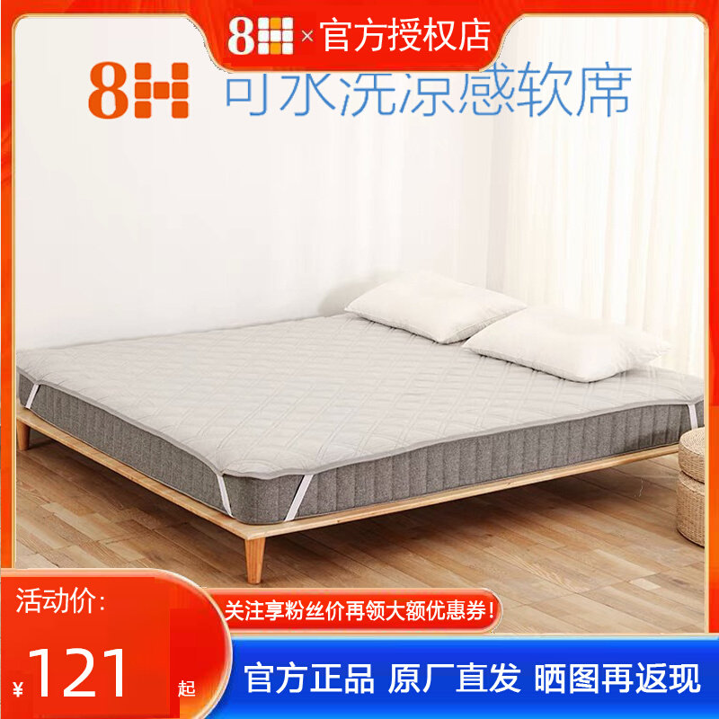 8H washable cool feeling soft mat spring Summer can be folded with anti-slip double sided usable cool mat bedding