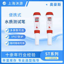 Ohaus ST series water quality test pen ST10 portable multi-parameter ph conductivity dissolved oxygen sensor