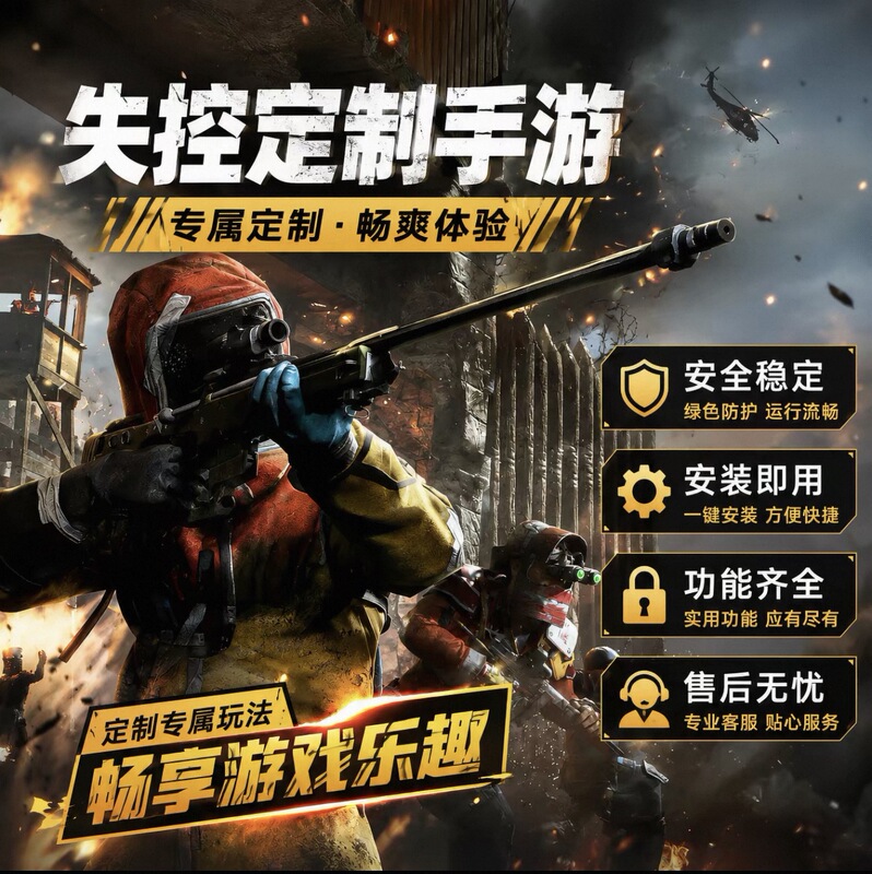 Out of Control Mobile Game Android Version, Same as the Streamer's Version