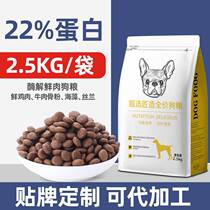 Universal adult dog food 25kg dog food Teddy Golden Retriever universal 5kg dog food for all dog breeds