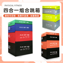 Jump box thickened and weighted software four-in-one jumping power explosive gym childrens physical training combination training
