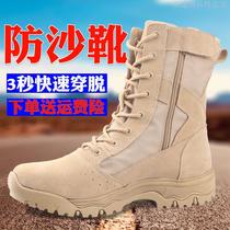 Outdoor genuine leather sandproof shoes high-top sand professional hiking shoes military fan boots mens ultra-light zipper desert straight hair