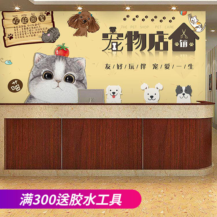 [USD 6.23] Creative Beauty Pet Shop Wallpaper Modern Simple 3D Dog Cat ...