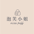 泡芙 小姐 Miss Puff
