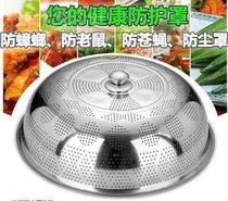 Home without folding bowl cover cover mask mask without embroidery steel dust cover stainless steel table shaped round home