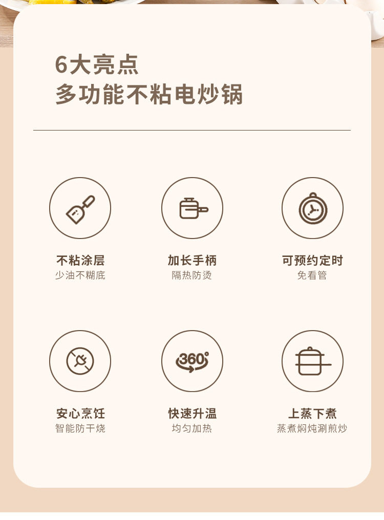 Плиты 本旭优选【煎炒炖煮炸蒸】电炒一体锅智能电炒锅多功能长柄不粘锅