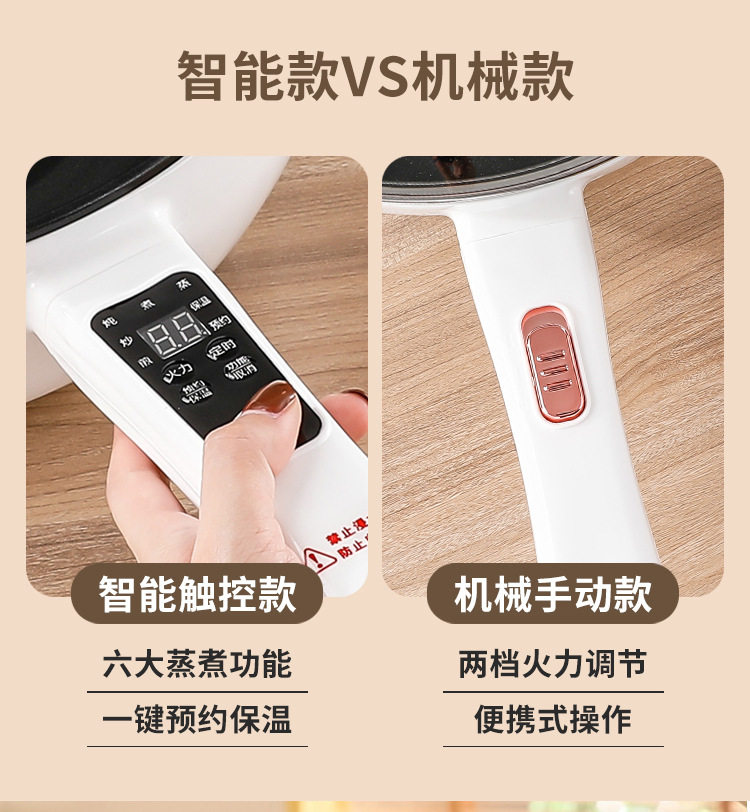 Плиты 本旭优选【煎炒炖煮炸蒸】电炒一体锅智能电炒锅多功能长柄不粘锅