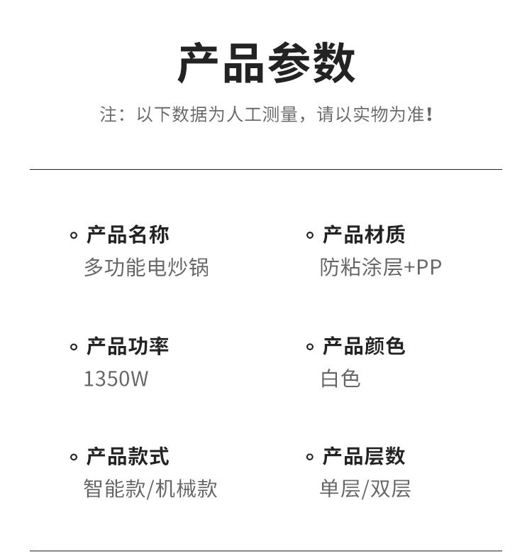 Плиты 本旭优选【煎炒炖煮炸蒸】电炒一体锅智能电炒锅多功能长柄不粘锅