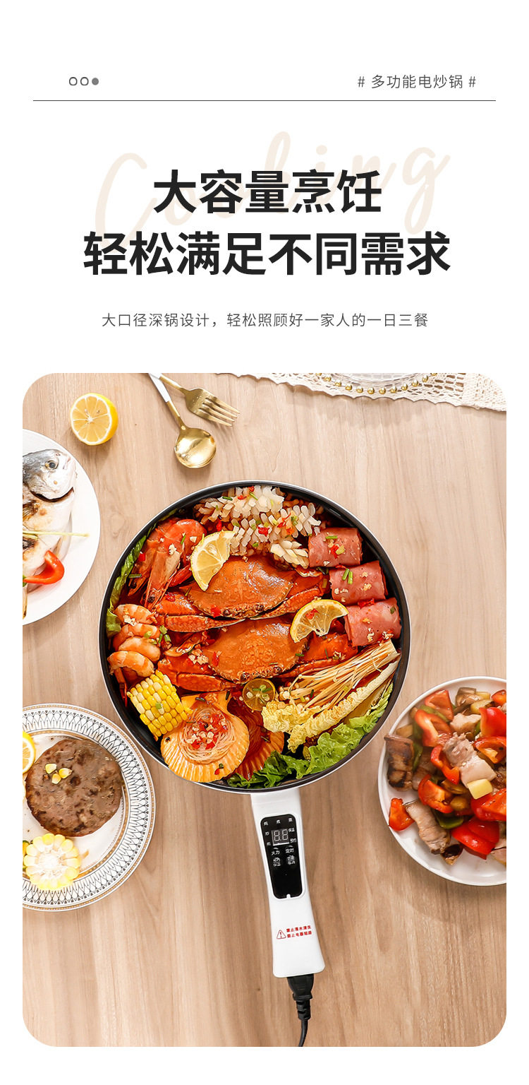 Плиты 本旭优选【煎炒炖煮炸蒸】电炒一体锅智能电炒锅多功能长柄不粘锅