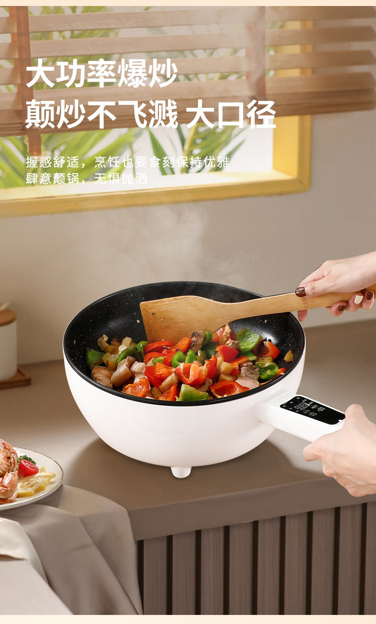 Плиты 本旭优选【煎炒炖煮炸蒸】电炒一体锅智能电炒锅多功能长柄不粘锅