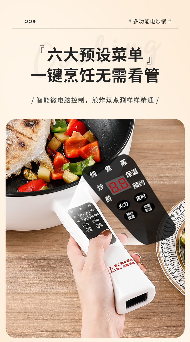 Плиты 本旭优选【煎炒炖煮炸蒸】电炒一体锅智能电炒锅多功能长柄不粘锅