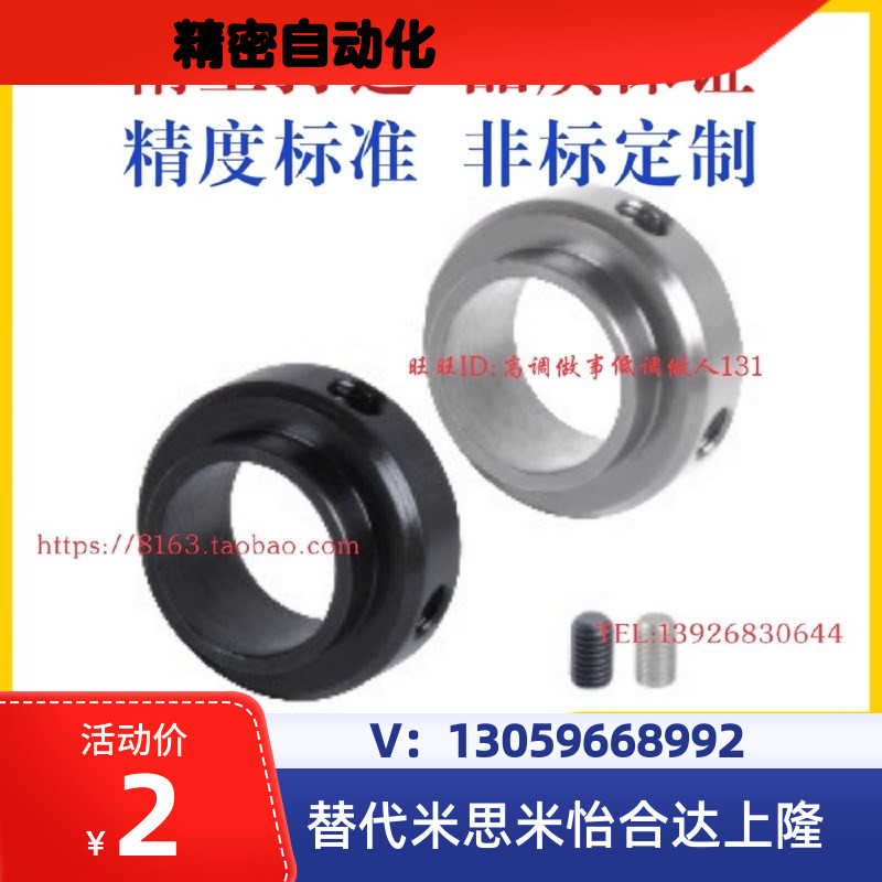 Special ring for Jardin bearings FBC01 02 06 21 21 22-D6 8 10 12 16 20 25 25 30