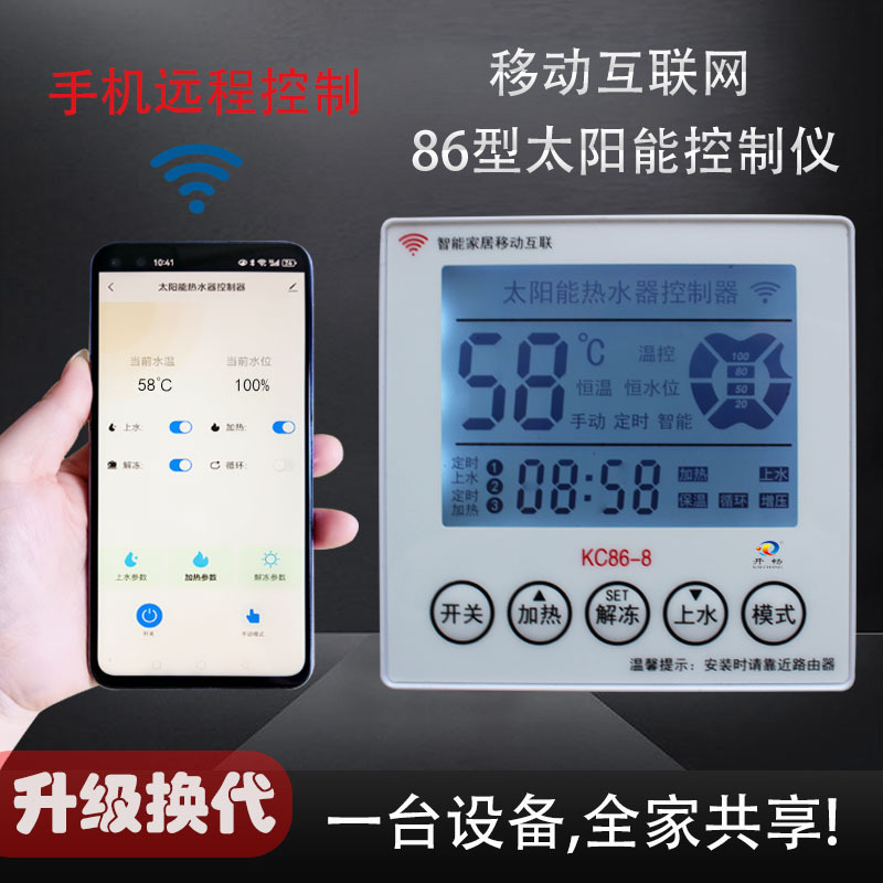 Solar Water Heater Type 86 Concealed Wifi Wireless Intelligent Controller Fully Automatic Water Filling and Heating Universal Instrument