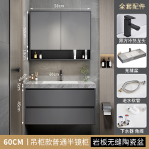 Combination wash basin cabinet simple slate bathroom small apartment ceramic wash basin modern intelligent solid wood bathroom cabinet