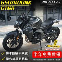 Spring breeze 400nk modified decals 650nk modified stickers personality decorative decals motorcycle stickers waterproof car stickers