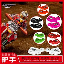 Off-road motorcycle gear windshield hand guard street car sports car modified universal windshield hand guard front handle windproof and anti-fall
