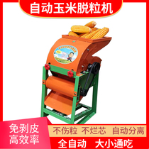 Electric corn thresher small household automatic vertical peeling-free corn peeling corn machine separator