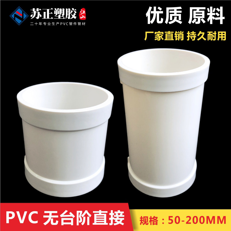PVC drainage pipe without steps directly 50 75 110 160mm diameter quick repair plastic leakage accessories