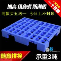 Bay Ground Floor Terrace Cushion Bin Plate Plastic Base Plate Moisture Plate Flooring Planker Warehousing Goods Supermarket New Material Nine