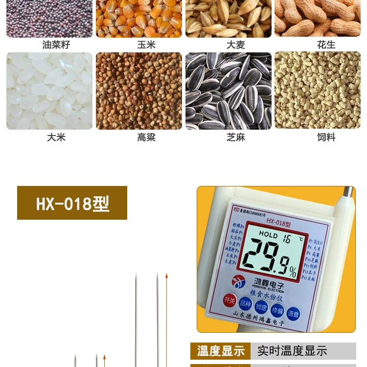 Máy đo độ ẩm ngũ cốc Máy đo độ ẩm ngũ cốc có độ chính xác cao Máy đo độ ẩm hạt cải dầu Máy đo độ ẩm nhanh lúa mì