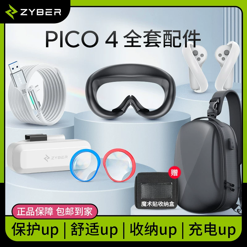 Комплект аксессуаров для Pico4, хранение, Pico Neo4P, потоковая передача, линк, близорукость, зарядка, сокровище, аккумулятор, кронштейн
