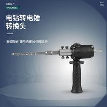 Accessoires doutils électriques drills électriques Électricité Hammer Conversion Head Tetragonal Collet Portable Retrofit Electric Drill Electric Hammer Retrofit