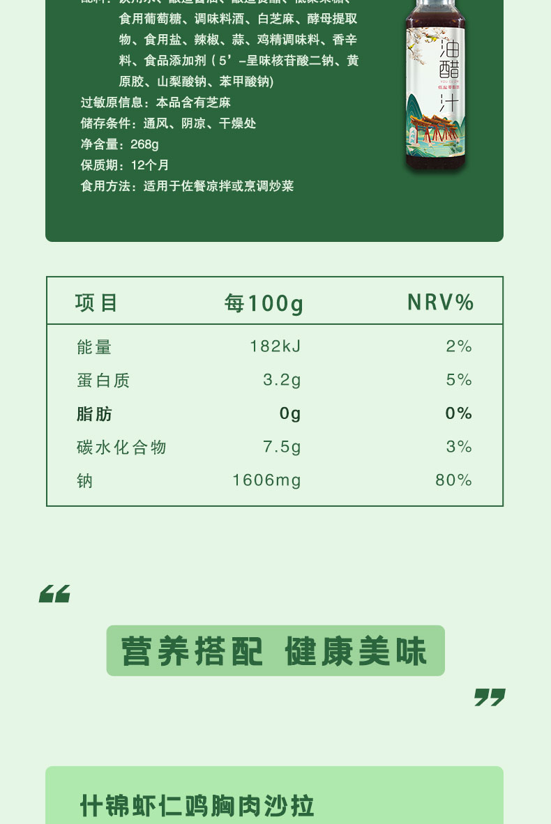 汤三勺0脂肪油醋汁零脂