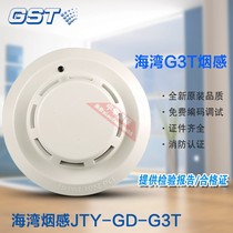 Bay Smoke Detector (complete set with base) JTY-GD-G3T point type photoelectric smoke fire detector Bay