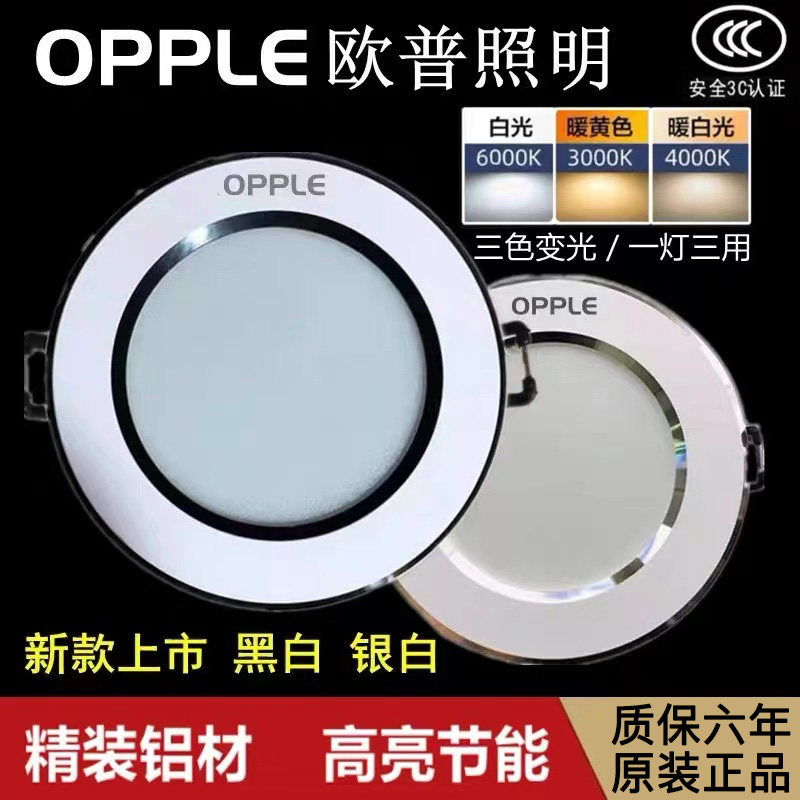 Aup lighting LED cylinder light 3W5W recessed ceiling copper lamp living room small lamp triple color light changing hole light 7 5 spotlight