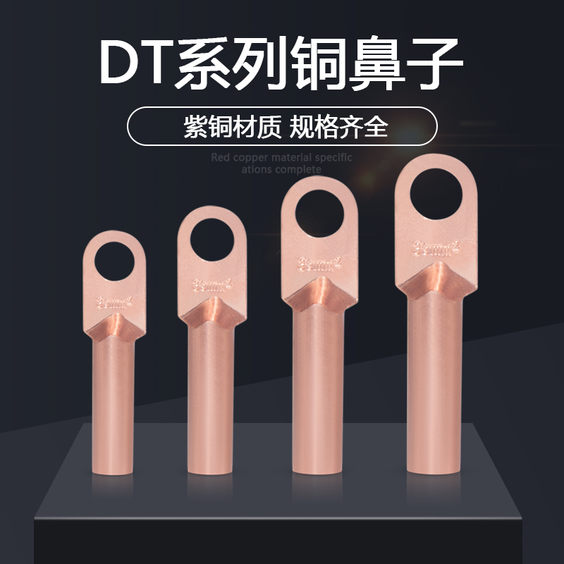 Copper nose terminal terminal DT-16 35 70 120 300 square copper wire nose cable joint copper ear