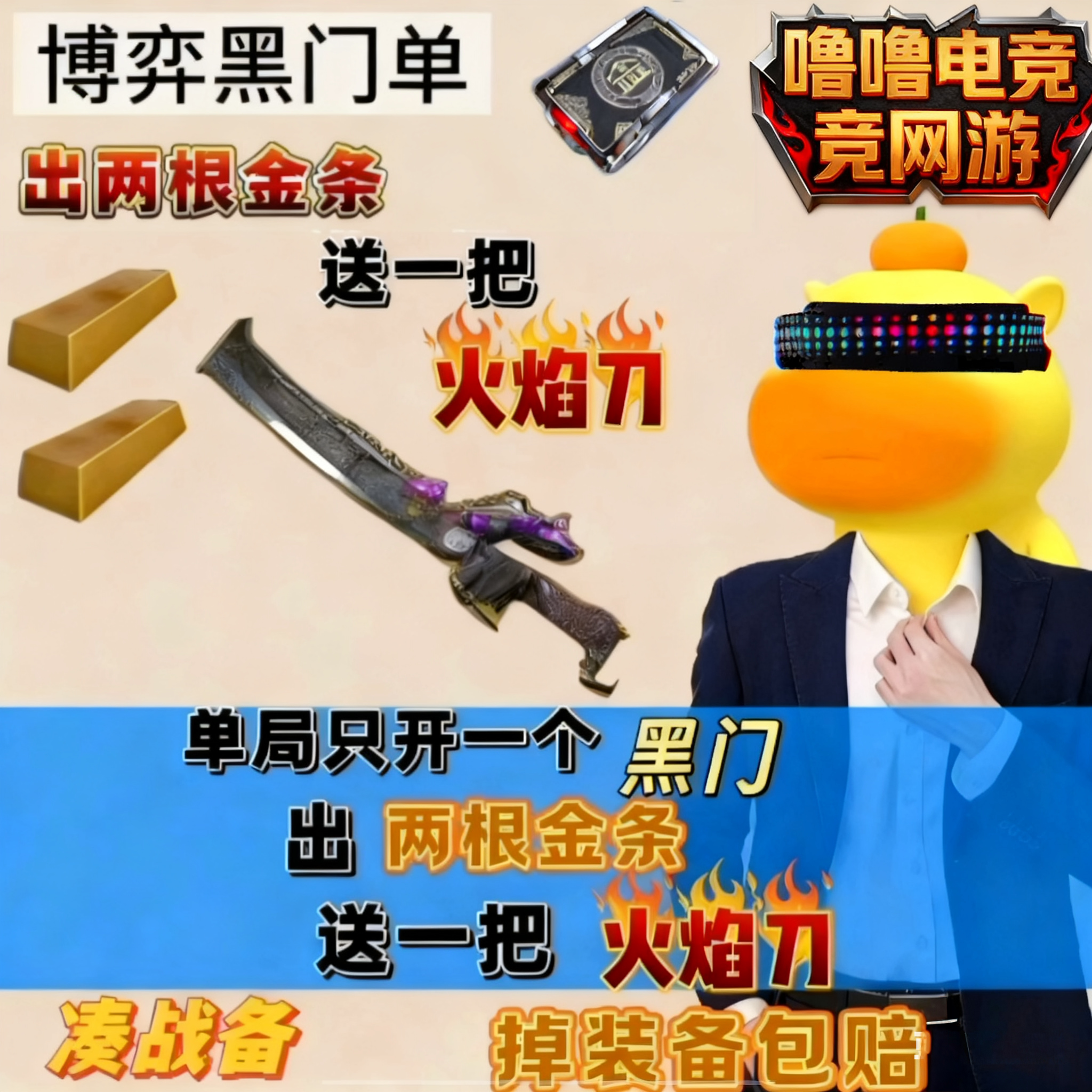 地铁传世武器,如何选择逃生火焰刀?-游戏枪-淘宝百科网