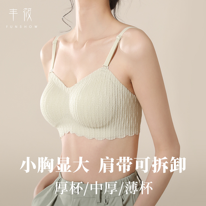 Detachable Strapless Intimates for Women with Small Breasts to Look Bigger and Push up 2025 New Style Tube Top Wrapped Chest Seamless Beautiful Back Bra Detachable Strapless Intimates for Women with Small Breasts to Look Bigger and Push up 2025 New Style Tube Top Wrapped Chest Seamless Beautiful Back Bra