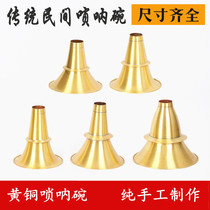  Brass Suona bowl Suona copper bowl Folk Suona bowl Horn mouth handmade Suona bowl Pure copper bowl