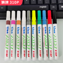 Lion brand 310P paint pen waterproof quick-drying friction-resistant low odor environmentally friendly halogen-free 1mm compliant with VOC